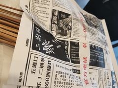 -乐彡炸串·烤苕皮(西单华威约饭街店)