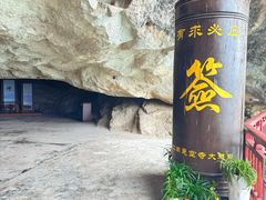-大慈岩风景区