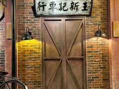 -1192弄老上海风情街(世纪汇广场店)