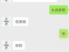 -秋田满满烘焙店