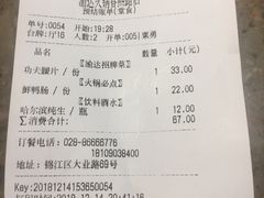 账单-重庆渝达老火锅(春熙路店)