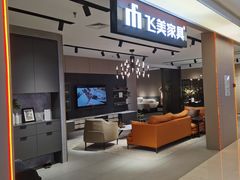 -欧亚达家居(古墩店)