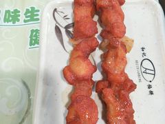 -和记馅饼(太平路店)