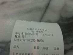 -老西关濑粉(文明路店)