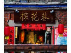 -晋江五店市传统文化旅游区