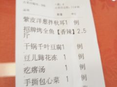 账单-清华大学-观畴园餐厅