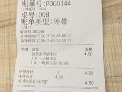 账单-永和大王(朝晖店)