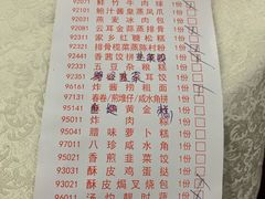 账单-食为先(广园店)