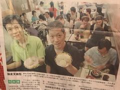 -添好运点心专门店(北角店)