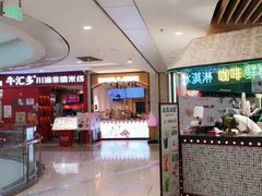 -西树泡芙(秦皇岛茂业天地店)