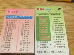 菜单-贺野·自助炭火烤肉(紫藤路店)