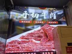 -壹兆圆重庆火锅手工炒底料(长白格林玫瑰湾店)