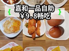 -嘉和一品粥(方庄店)