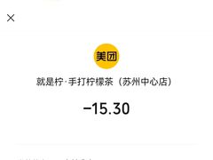 -Yes Lemon就是柠·手打柠檬茶(苏州中心一店)