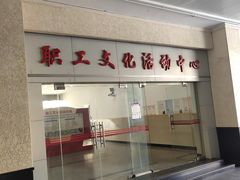 -沪东工人文化宫