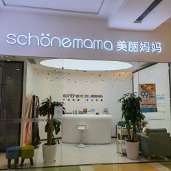 -妈妈时光机医疗产后修复(南山茂业百货店)