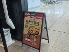 -肯德基(火车北站店)