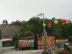 -满記土窑烧鷄波浪山莊