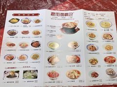 -老街鱼嘴巴(坡子街老店)