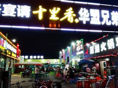 -0317火锅鸡·清真(正达店)