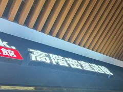 -Dark·大玩家馆沉浸剧情密室(黄埔店)