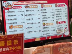 -1973继光香香鸡(大东方百货店)