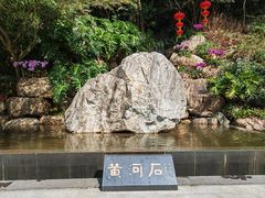 -广州市白云山风景名胜区