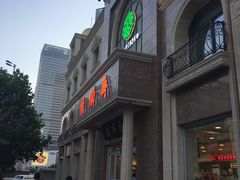 -芦庄子桂顺斋(和平路总店)