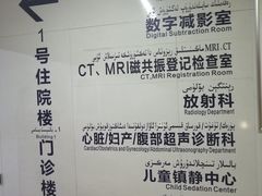 -新疆医科大学第一附属医院