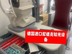 -美式眼镜·授权蔡司.依视路.尼康.豪雅.明月(人民广场店)