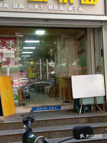 长安区新华街84号的户县软面，味道不错，价格非常实惠