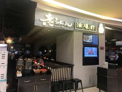 -老头儿油爆虾·知味杭州(爱琴海购物中心)