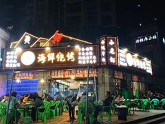 门面-莽哥海鲜烧烤(盘金路店)