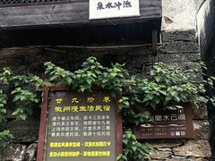 -上坦村