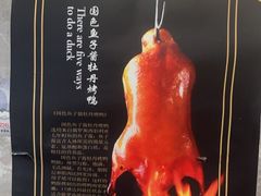 -味+新京宴·烤鸭·北京菜(创意谷店)