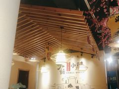 -大话小腰(鸟巢店)