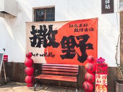 -虞山风景区