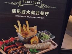 -遇见西木美式餐厅(体育路店)