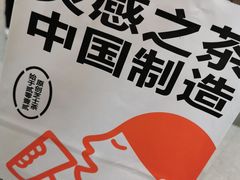-喜茶(无锡荟聚中心店)