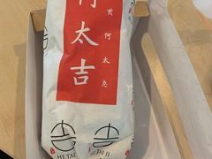 -何太吉·煎饼果子(海防路店)