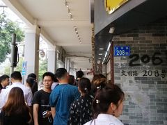 门面-百花传统甜品店(原址店)
