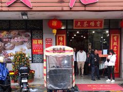 门面-宝塘茶楼