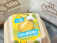 -美心西饼mx cakes(猎德优托邦店)