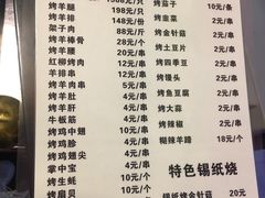 菜单-帕米朵儿新疆小馆(仙鹤新天地广场店)