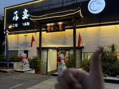 -食悦江南·淮扬菜·烤鸭(亚运村·惠新店)