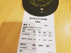账单-鲜芋仙(南开大悦城店)