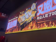 -里岛烤鱼(东港凯虹广场店)