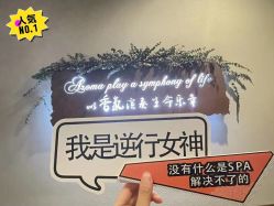 点击看大图 -芳香乐府SPA·五行芳疗