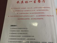 -老正兴菜馆(福州路店)