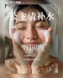-苗坊净颜痘斑美容护肤连锁